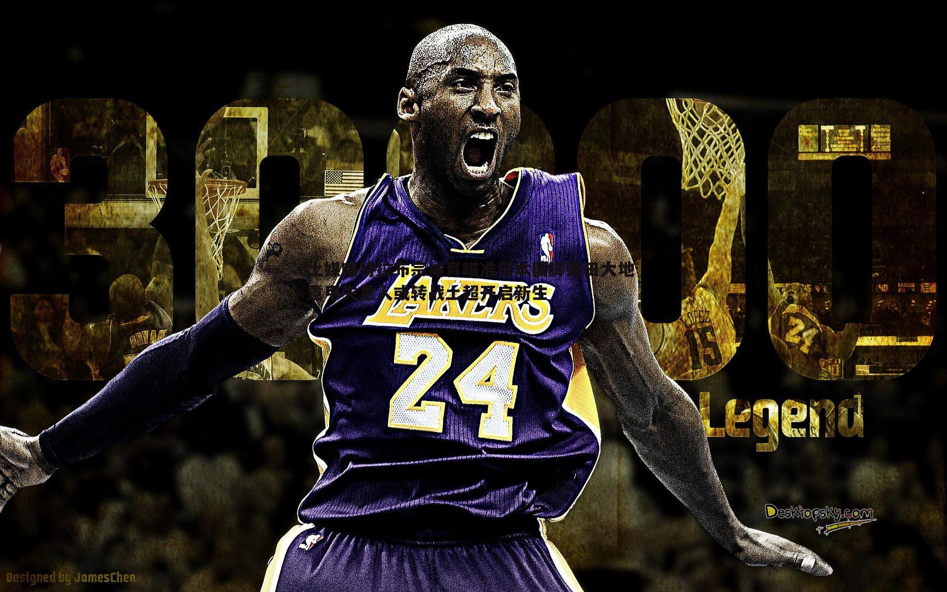 土媒曝特拉布宗体育瞄准日本国脚镰田大地 意甲失意人或转战土超开启新生