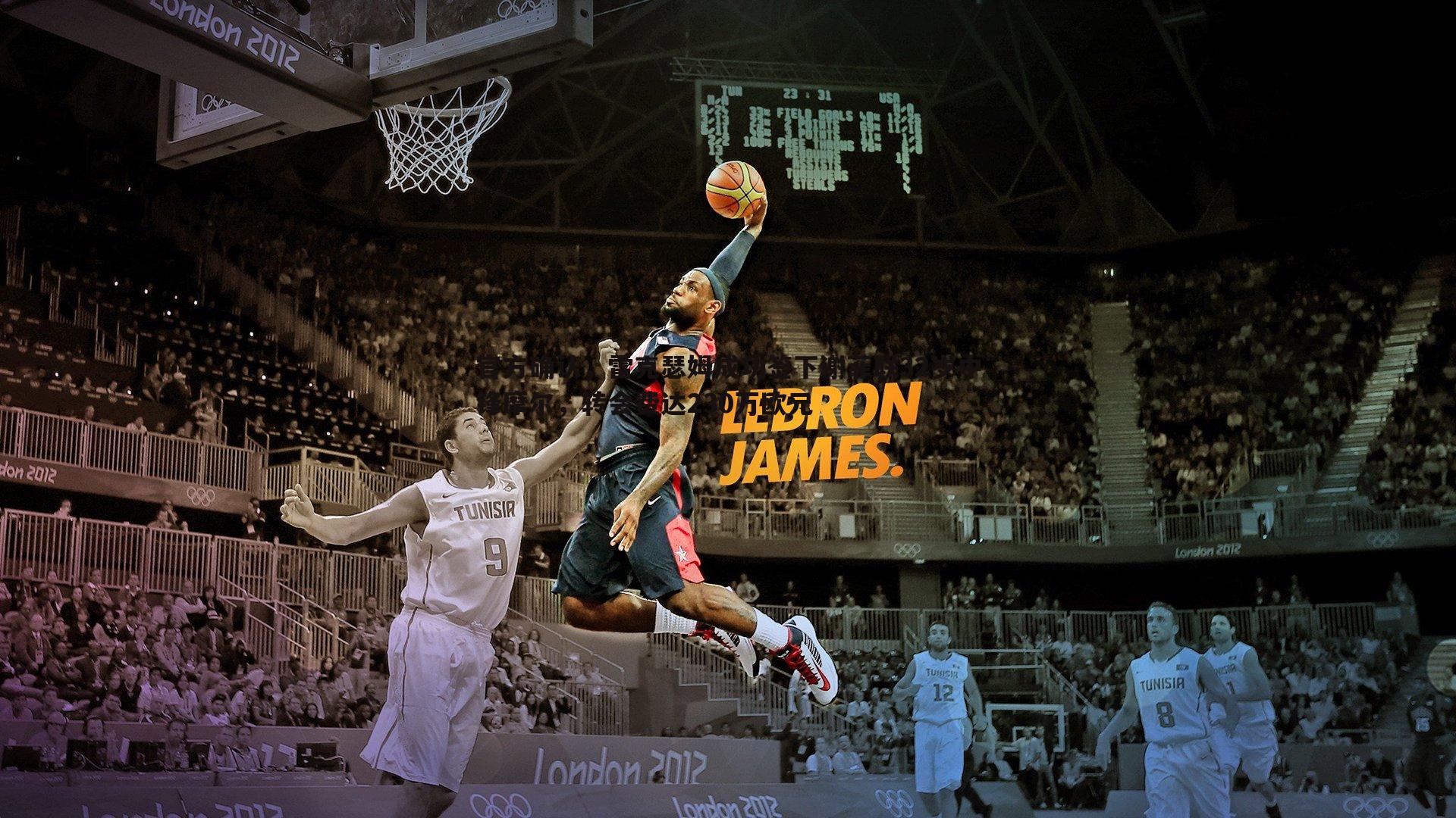 evo视讯真人-官方确认，雷克瑟姆成功签下谢菲联32岁中锋摩尔，转会费达230万欧元